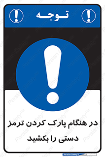 Hand , Brake , Parking , هند بریک , توقف , استفاده کنید , 