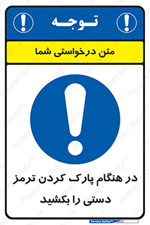 Hand , Brake , Parking , هند بریک , توقف , استفاده کنید , 
