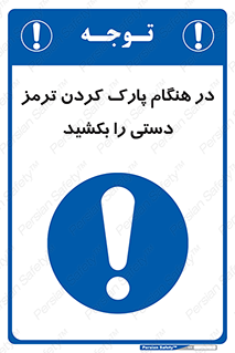 Hand , Brake , Parking , هند بریک , توقف , استفاده کنید , 