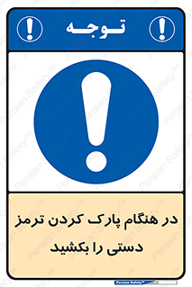 Hand , Brake , Parking , هند بریک , توقف , استفاده کنید , 
