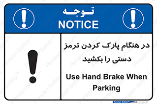 Hand , Brake , Parking , هند بریک , توقف , استفاده کنید , 