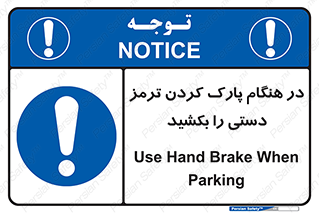 Hand , Brake , Parking , هند بریک , توقف , استفاده کنید , 