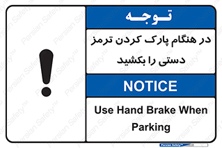 Hand , Brake , Parking , هند بریک , توقف , استفاده کنید , 