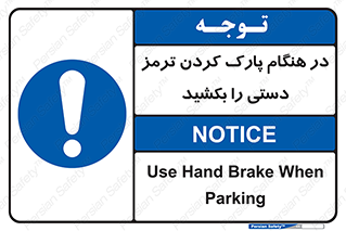 Hand , Brake , Parking , هند بریک , توقف , استفاده کنید , 