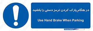 Hand , Brake , Parking , هند بریک , توقف , استفاده کنید , 