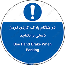 Hand , Brake , Parking , هند بریک , توقف , استفاده کنید , 