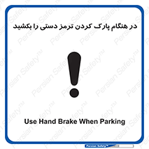 Hand , Brake , Parking , هند بریک , توقف , استفاده کنید , 
