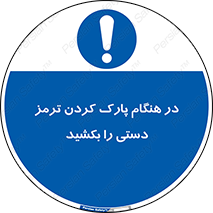 Hand , Brake , Parking , هند بریک , توقف , استفاده کنید , 