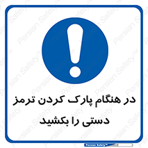 Hand , Brake , Parking , هند بریک , توقف , استفاده کنید , 