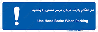 Hand , Brake , Parking , هند بریک , توقف , استفاده کنید , 