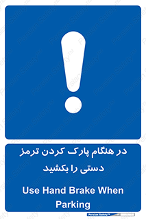 Hand , Brake , Parking , هند بریک , توقف , استفاده کنید , 
