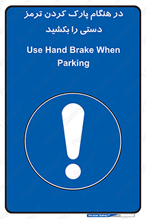 Hand , Brake , Parking , هند بریک , توقف , استفاده کنید , 