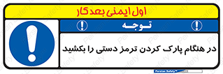 Hand , Brake , Parking , هند بریک , توقف , استفاده کنید , 