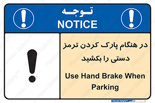 Hand , Brake , Parking , هند بریک , توقف , استفاده کنید , 