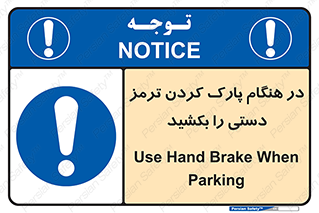 Hand , Brake , Parking , هند بریک , توقف , استفاده کنید , 