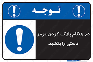 Hand , Brake , Parking , هند بریک , توقف , استفاده کنید , 