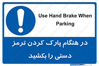 Hand , Brake , Parking , هند بریک , توقف , استفاده کنید , 