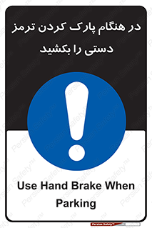 Hand , Brake , Parking , هند بریک , توقف , استفاده کنید , 