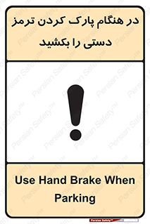 Hand , Brake , Parking , هند بریک , توقف , استفاده کنید , 