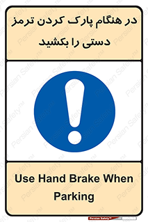 Hand , Brake , Parking , هند بریک , توقف , استفاده کنید , 