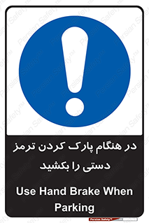 Hand , Brake , Parking , هند بریک , توقف , استفاده کنید , 