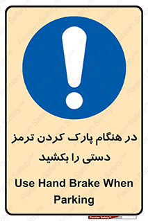 Hand , Brake , Parking , هند بریک , توقف , استفاده کنید , 