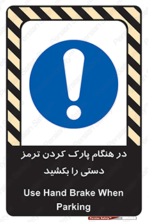 Hand , Brake , Parking , هند بریک , توقف , استفاده کنید , 