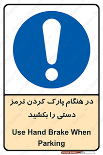Hand , Brake , Parking , هند بریک , توقف , استفاده کنید , 