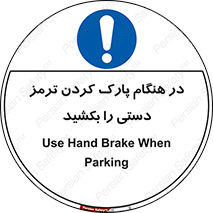 Hand , Brake , Parking , هند بریک , توقف , استفاده کنید , 