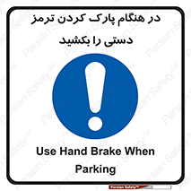 Hand , Brake , Parking , هند بریک , توقف , استفاده کنید , 
