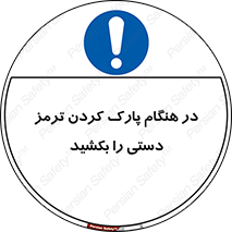 Hand , Brake , Parking , هند بریک , توقف , استفاده کنید , 