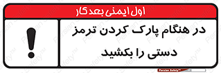 Hand , Brake , Parking , هند بریک , توقف , استفاده کنید , 