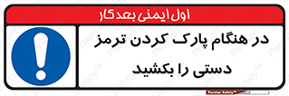 Hand , Brake , Parking , هند بریک , توقف , استفاده کنید , 