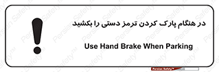 Hand , Brake , Parking , هند بریک , توقف , استفاده کنید , 