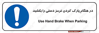 Hand , Brake , Parking , هند بریک , توقف , استفاده کنید , 