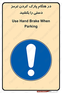 Hand , Brake , Parking , هند بریک , توقف , استفاده کنید , 