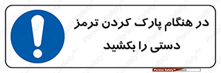 Hand , Brake , Parking , هند بریک , توقف , استفاده کنید , 
