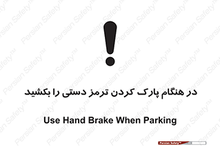 Hand , Brake , Parking , هند بریک , توقف , استفاده کنید , 