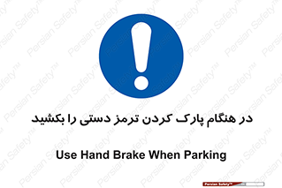 Hand , Brake , Parking , هند بریک , توقف , استفاده کنید , 