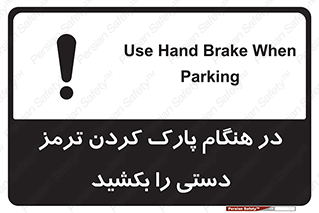 Hand , Brake , Parking , هند بریک , توقف , استفاده کنید , 