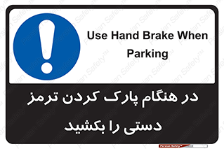 Hand , Brake , Parking , هند بریک , توقف , استفاده کنید , 
