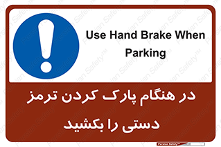 Hand , Brake , Parking , هند بریک , توقف , استفاده کنید , 