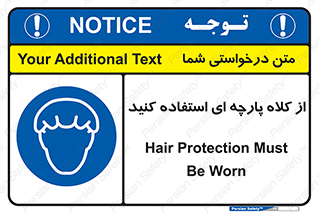 Hair , Protection , Worn , پوشاننده , ایمن , سر , 