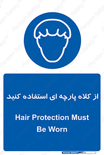 Hair , Protection , Worn , پوشاننده , ایمن , سر , 