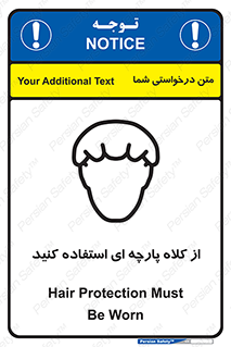 Safety sign: Hair Protection Must Be Worn – design 10629