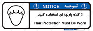 Hair , Protection , Worn , پوشاننده , ایمن , سر , 