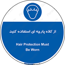 Hair , Protection , Worn , پوشاننده , ایمن , سر , 