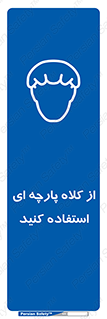 Hair , Protection , Worn , پوشاننده , ایمن , سر , 