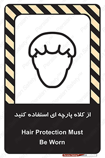 Safety sign: Hair Protection Must Be Worn – design 10629