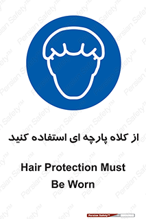 Hair , Protection , Worn , پوشاننده , ایمن , سر , 